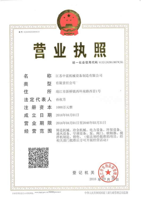 營(yíng)業(yè)執(zhí)照